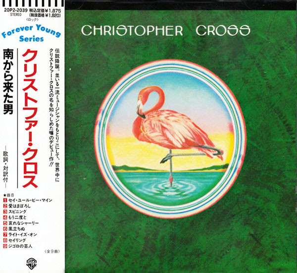 CHRISTOPHER CROSS：Cristopher Cross（1979）