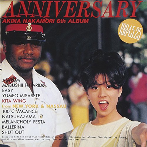 中森明菜（Akina NAKAMORI）：Anniversary（1984）